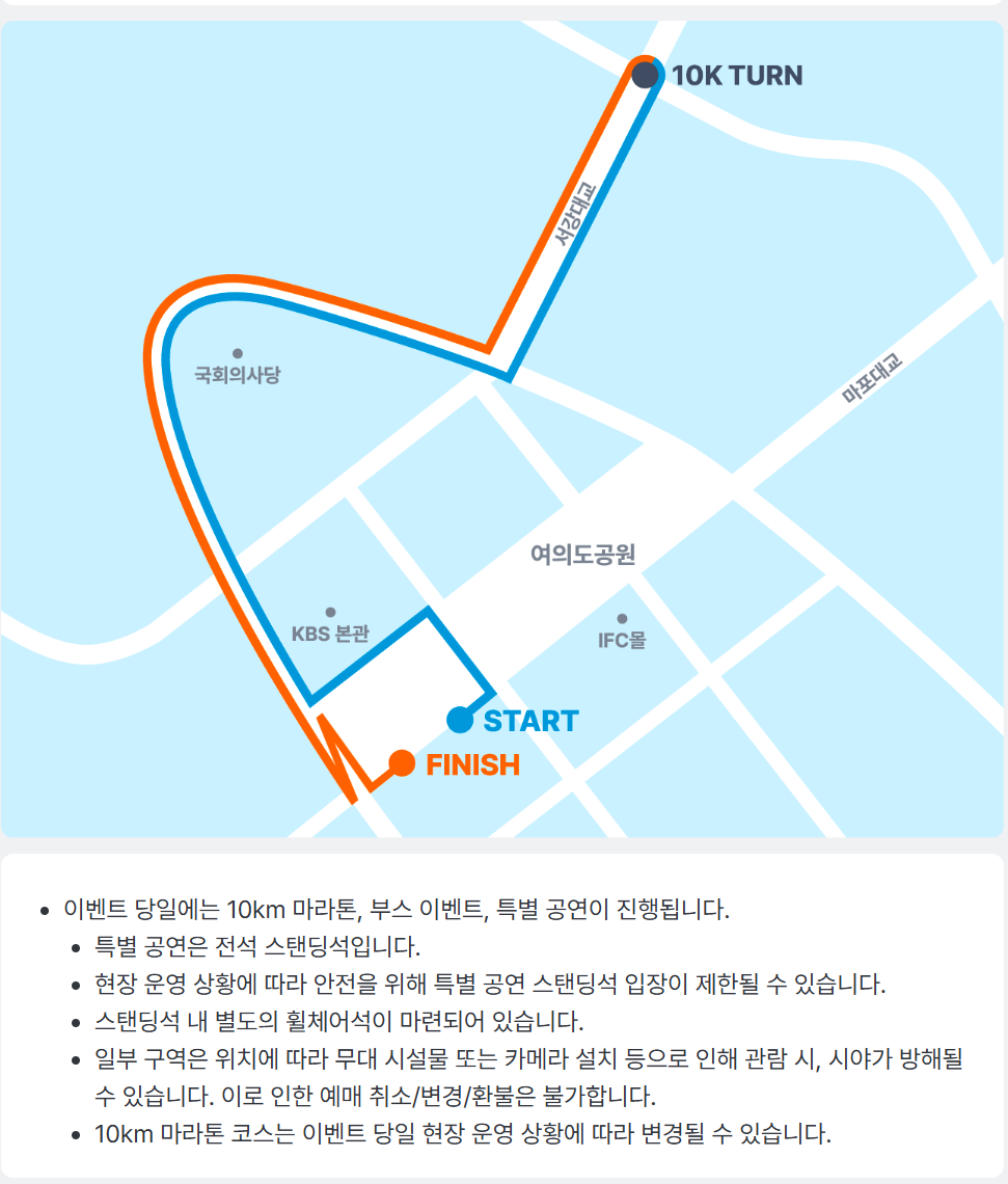 무한도전 마라톤 런위드쿠팡플레이