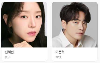 레이디 두아 등장인물