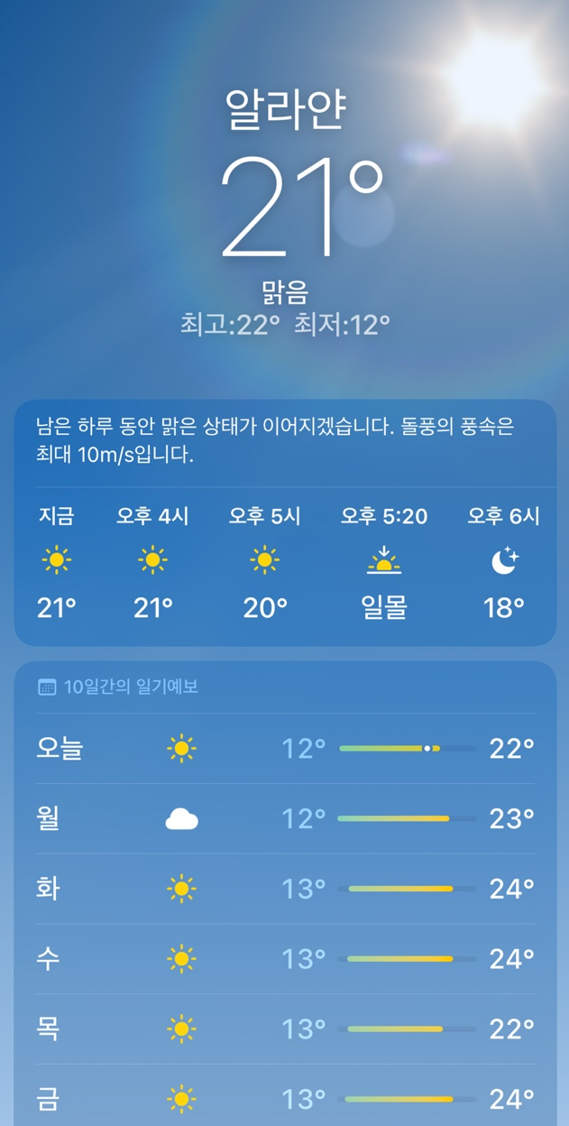 한국 요르단 현지 날씨