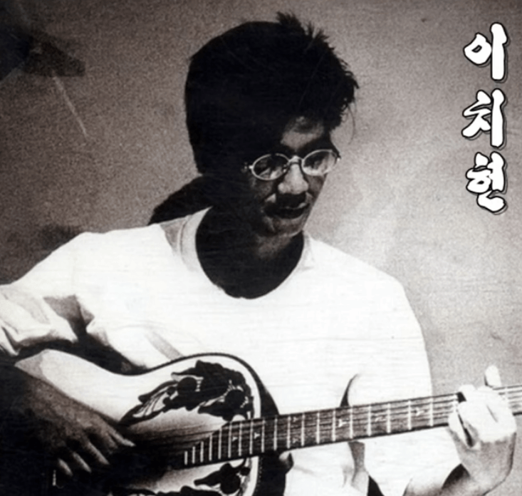 이치현 집시 여인