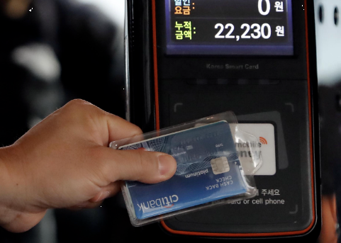 교통카드 사진