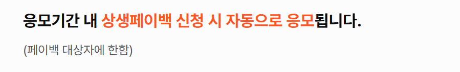응모방법