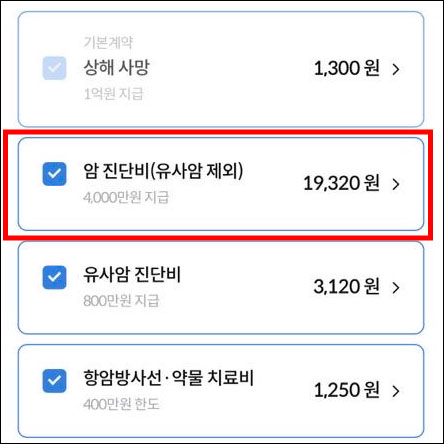 실손-질병-보험