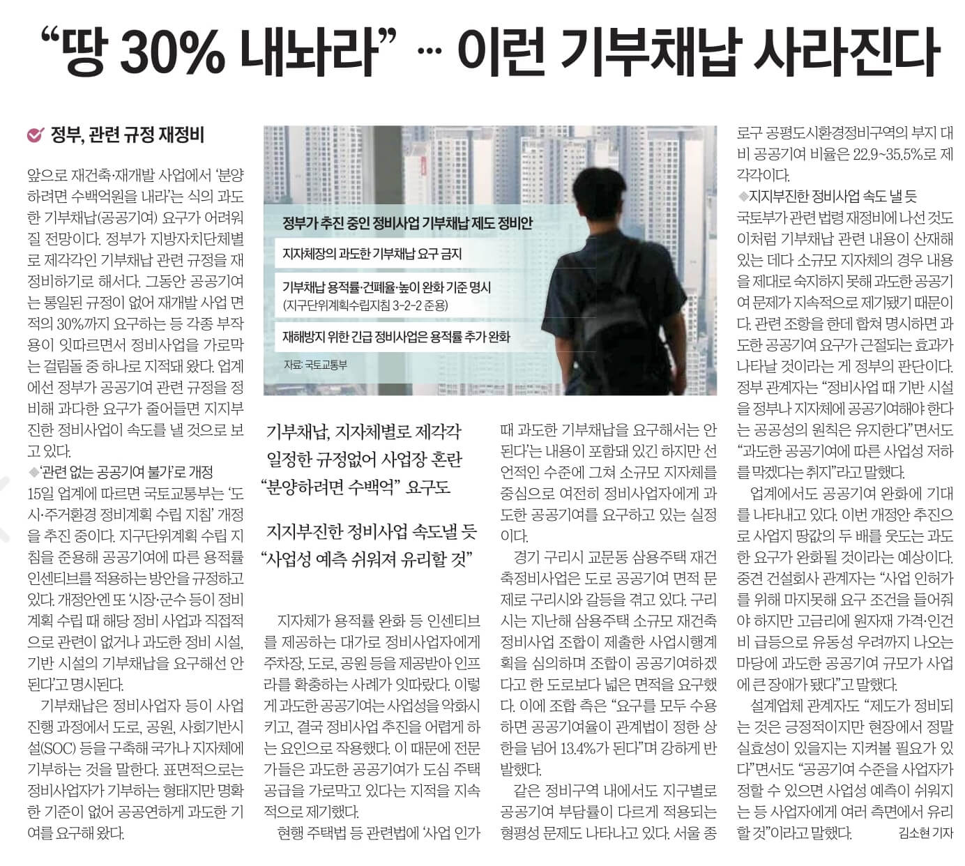 6월 16일 신문스크랩17