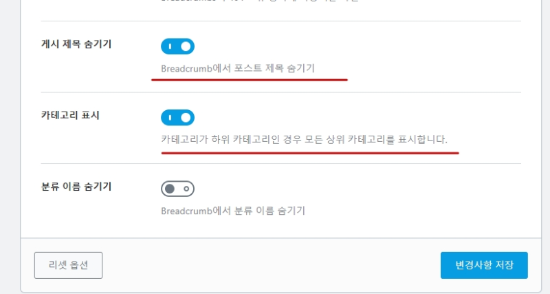 RankMath > Breadcrumbs