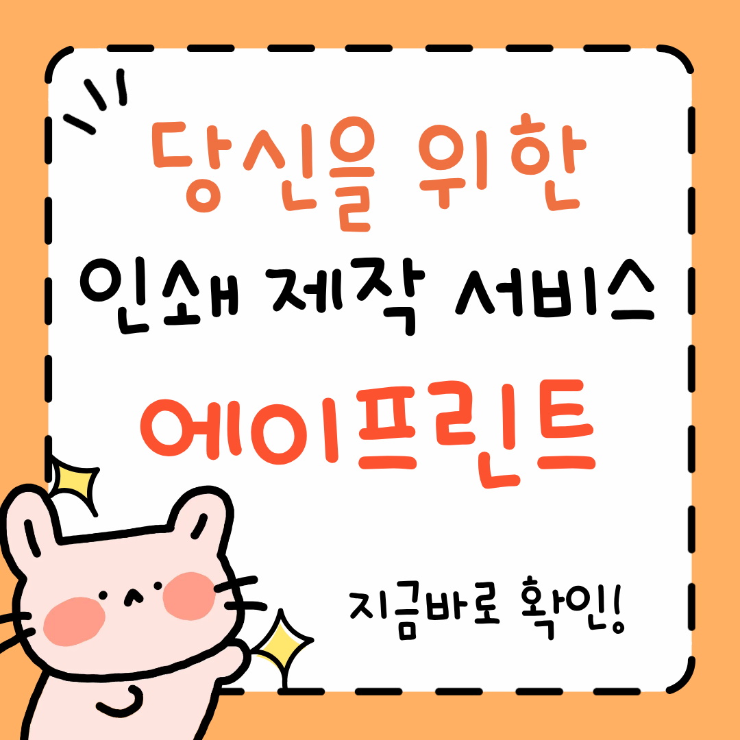 에이프린트