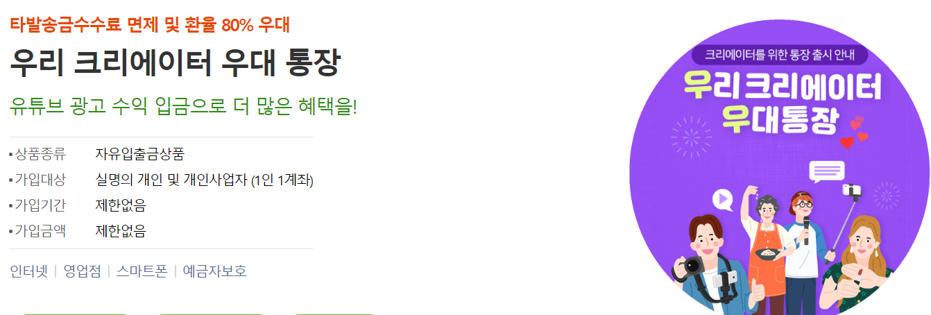 애드센스_외화통장