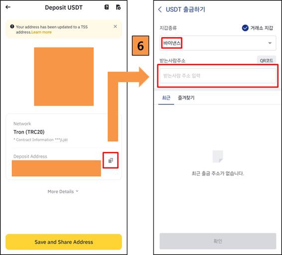 바이낸스-주소-복사-붙여넣기