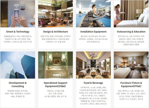 2024호텔페어_전시품목