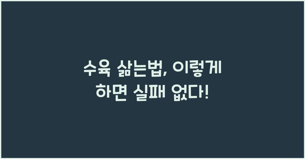 수육 삶는법