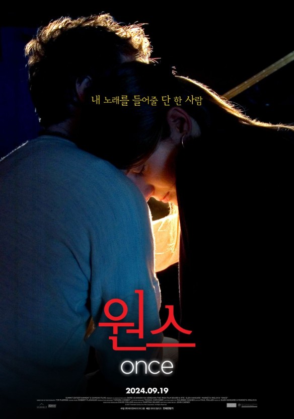 영화 원스, 재개봉 : 음악이 이끄는 운명적 만남 (갈등, 명작인 이유)