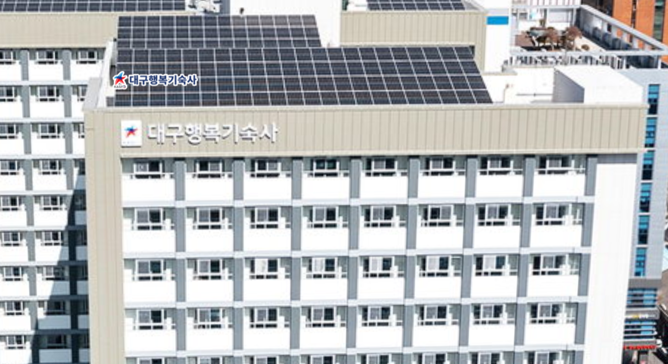 대구 행복 기숙사 외관 이미지