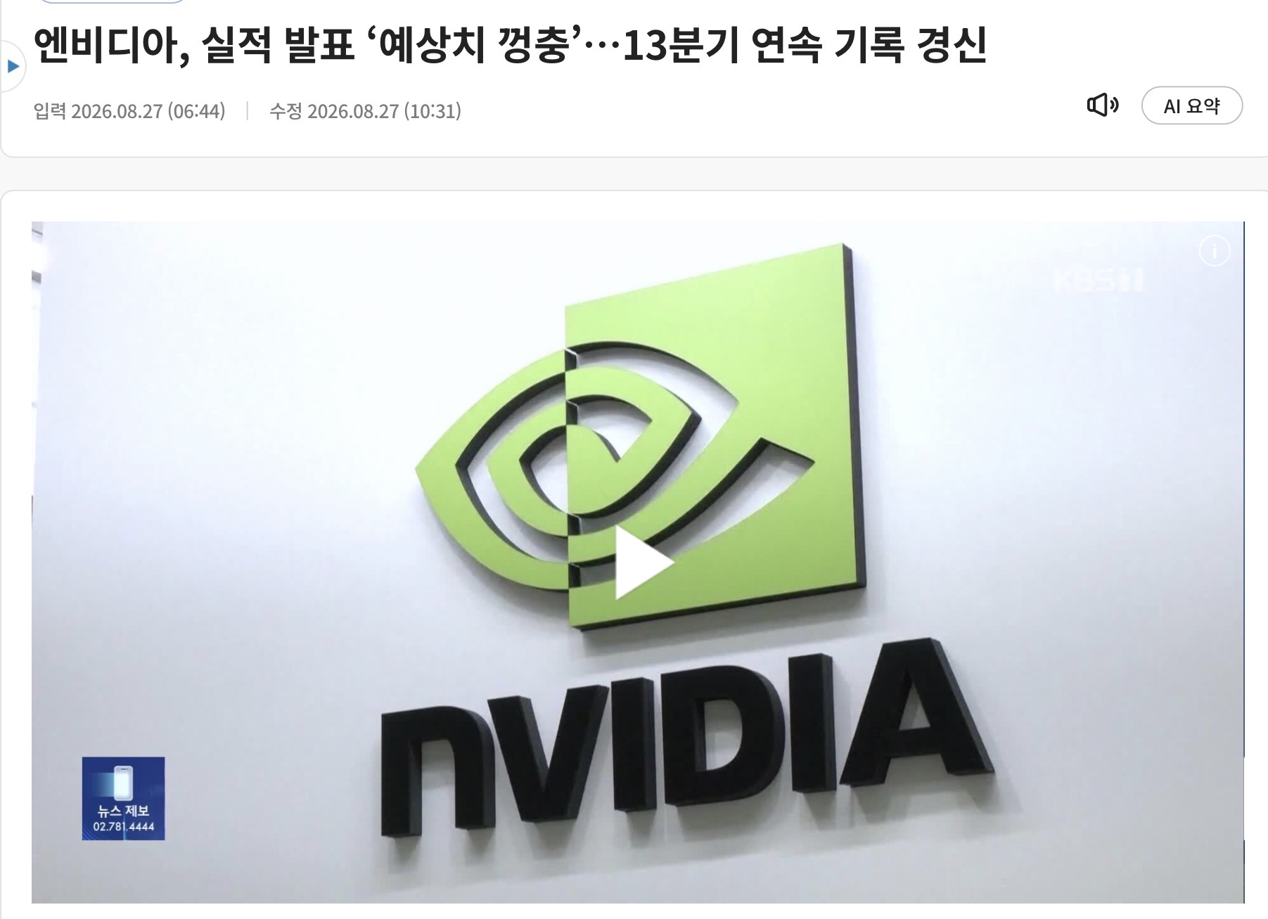 좋은 기업인데 주가는 왜 떨어질까? 주린이 체크 포인트!