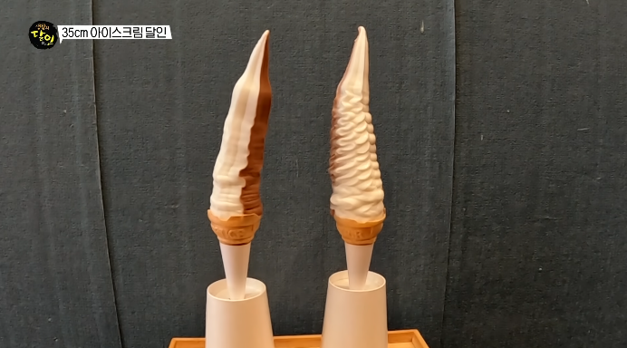 소프트아이스크림