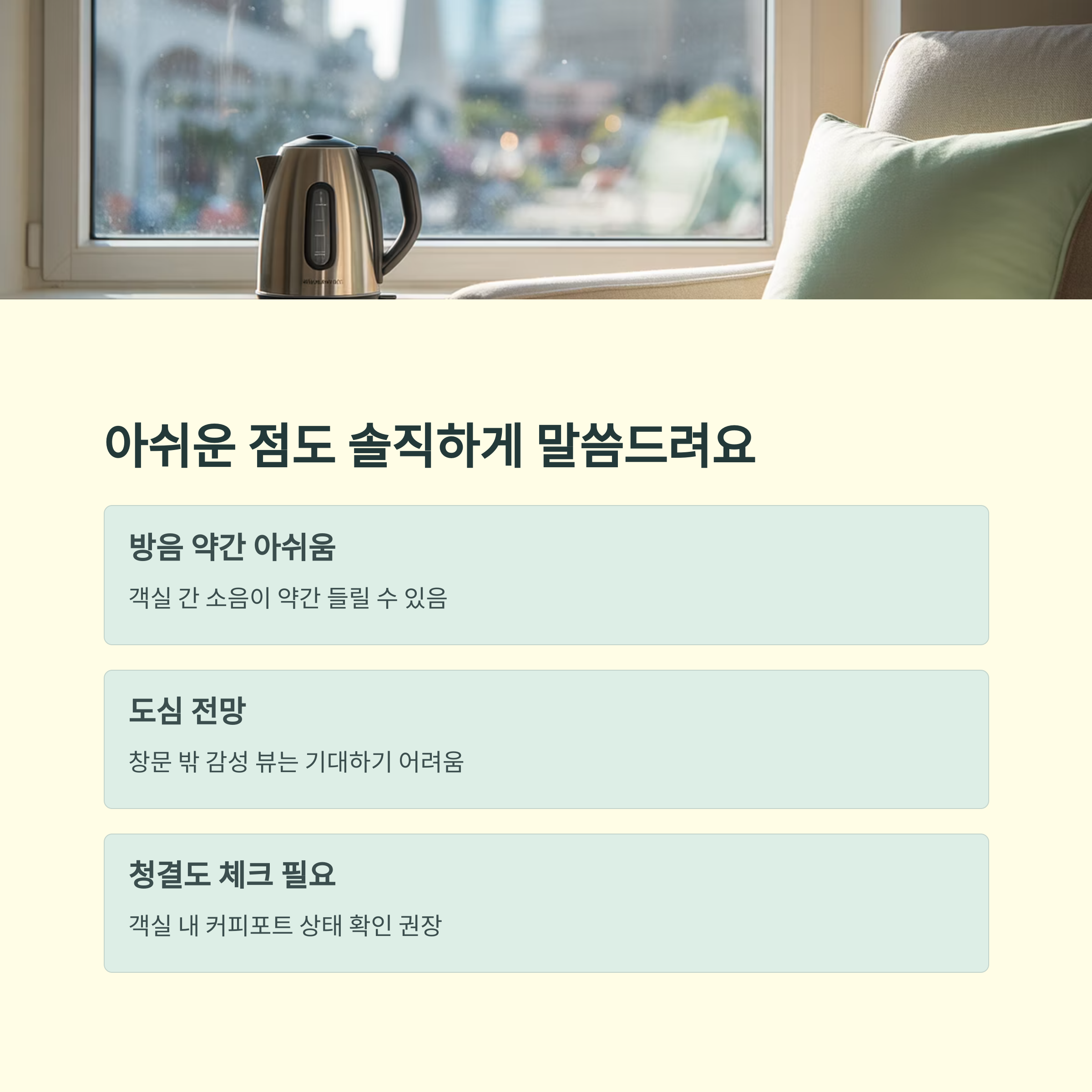 군산 감성숙소 찾는다면? 에이본 가족호텔 솔직 후기