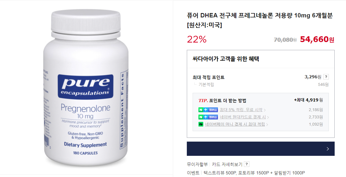 Pure Encapsulations DHEA