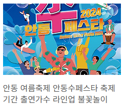수페스타