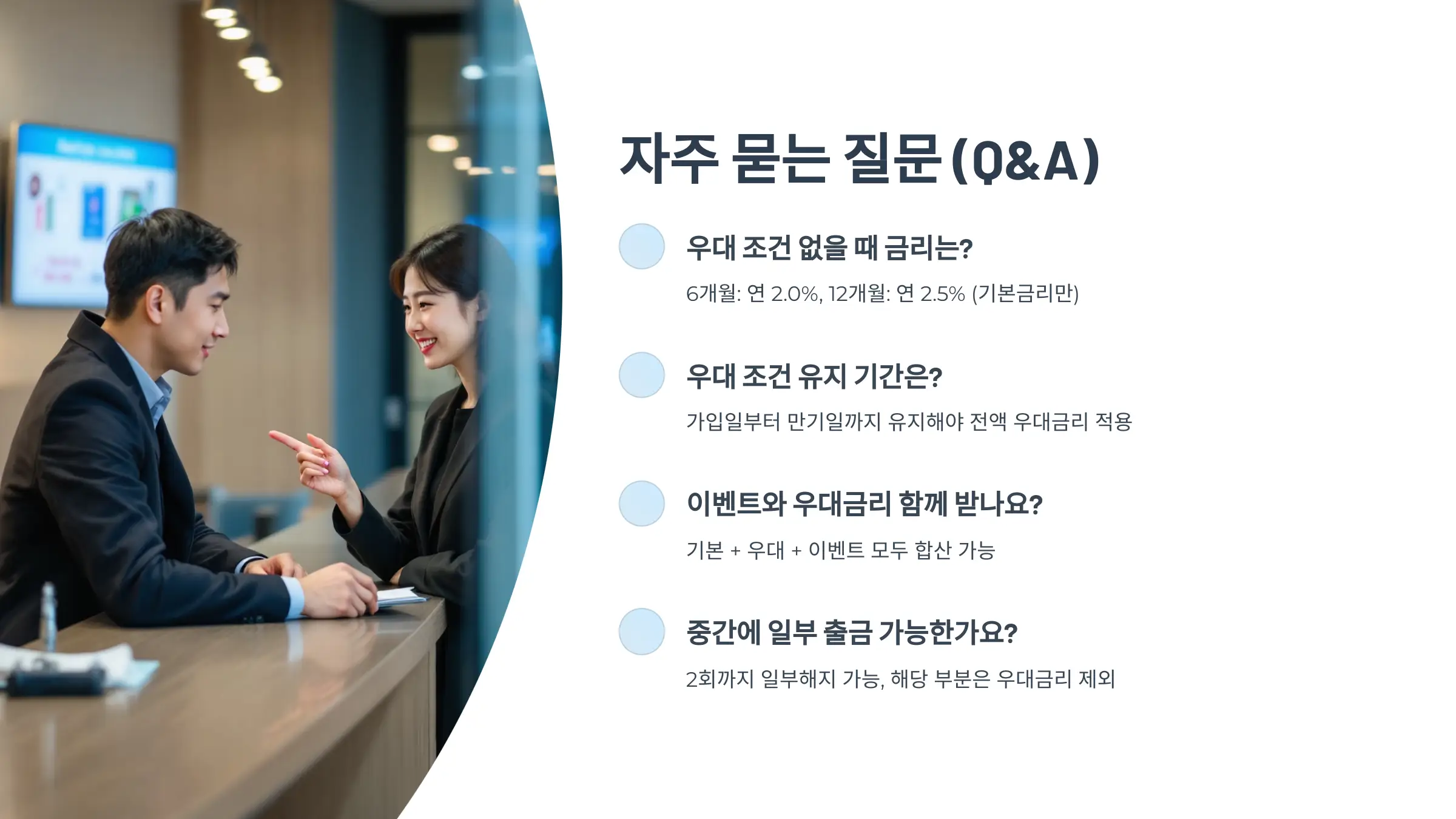 신한은행 모두의 적금 금리 7%, 우대금리 조건, 이벤트 최대 금리 15%, 가입방법