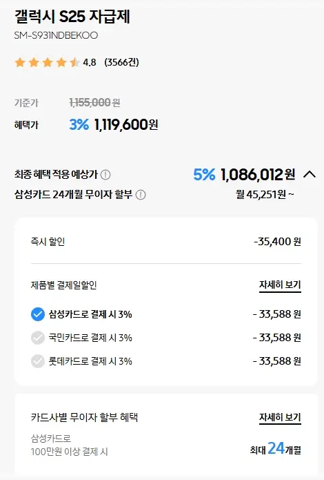 갤럭시-S25-S25+-자급제-가격-색상-삼성닷컴-혜택
