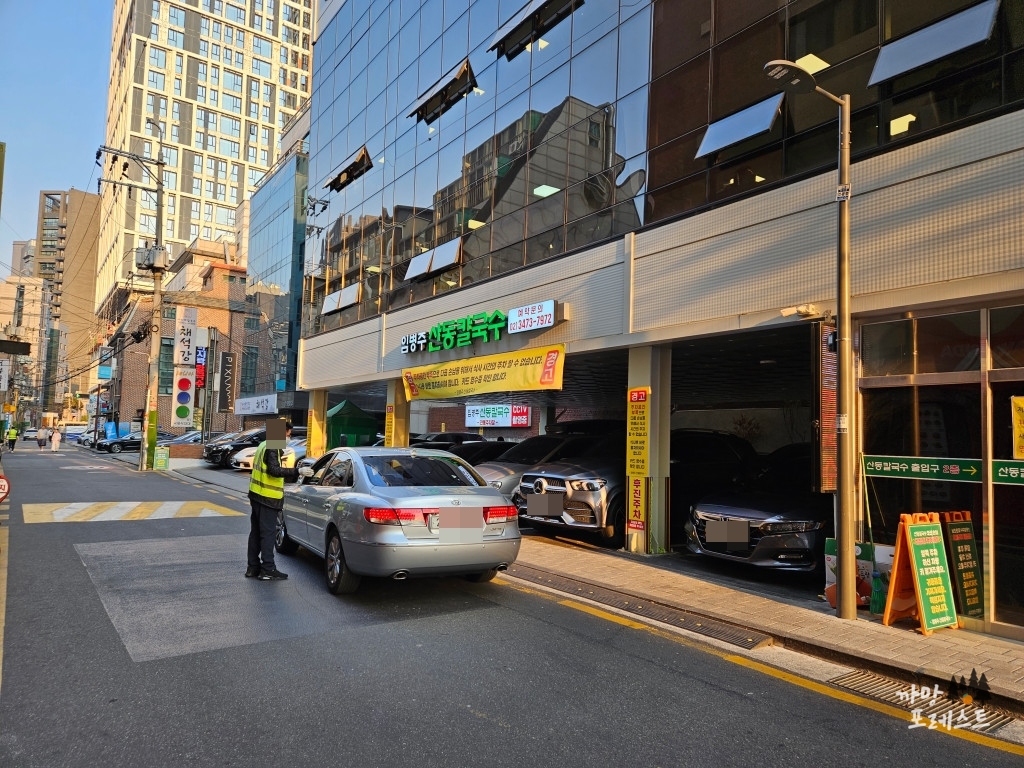 임병주 산동칼국수 양재 위치