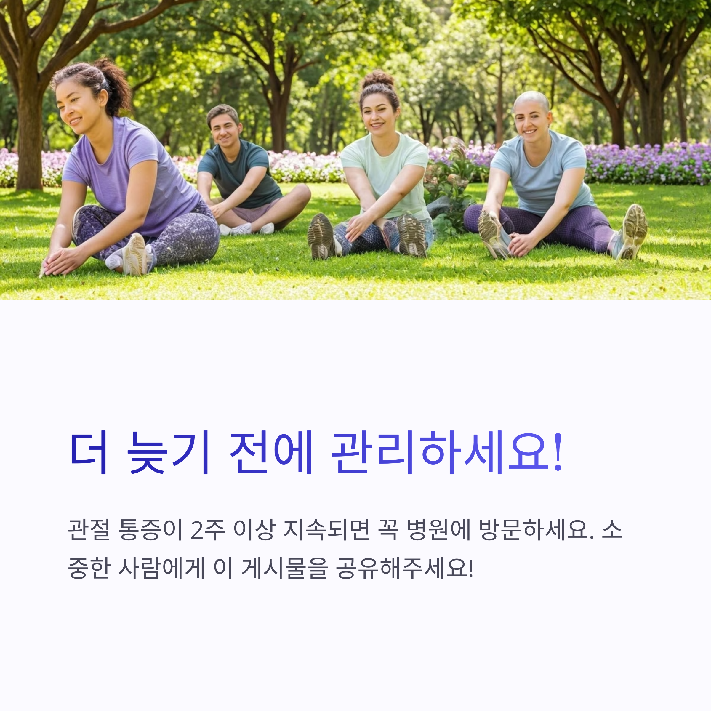 관절염 초기 자가진단