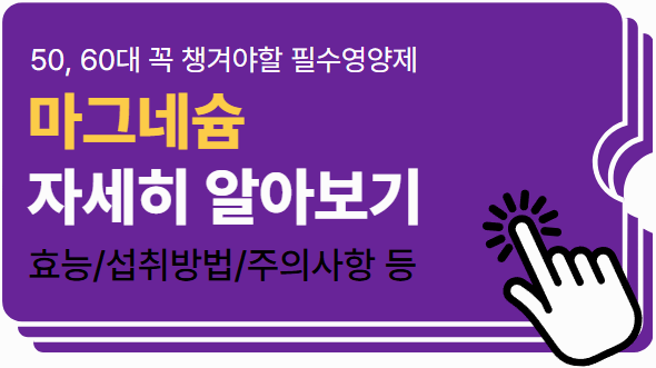 50대60대 고혈압/고지혈증에 좋은 꼭 챙겨야할 필수영양제 TOP5