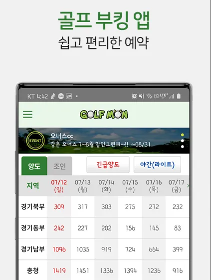 골프몬 이미지