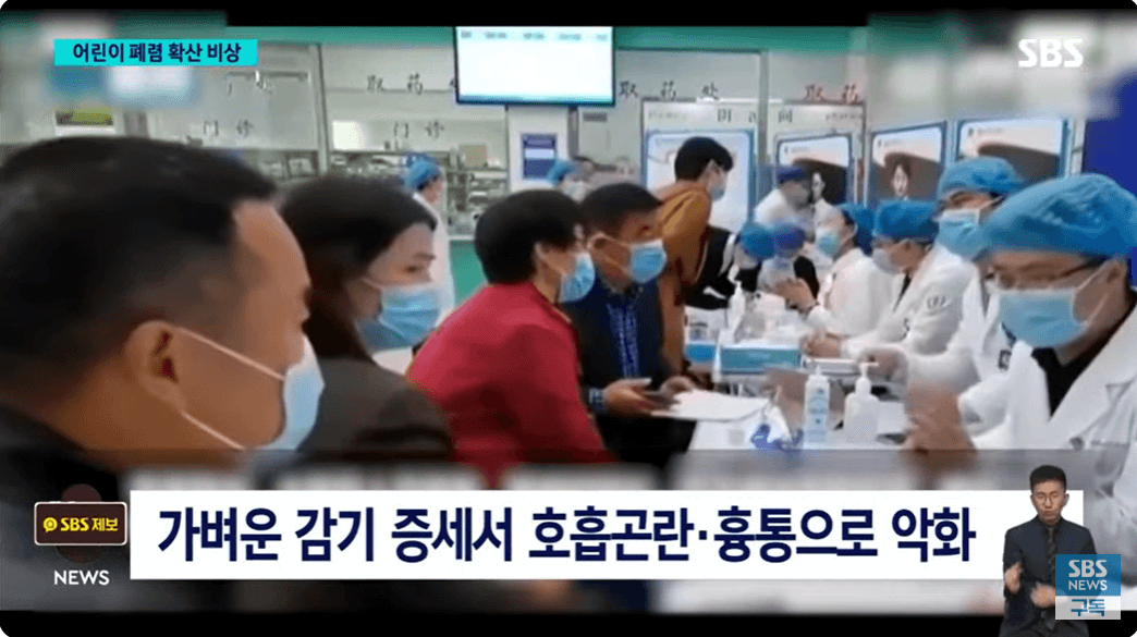 마이코플라즈마폐렴-중국발-어린이페렴-증상-예방-치료방법