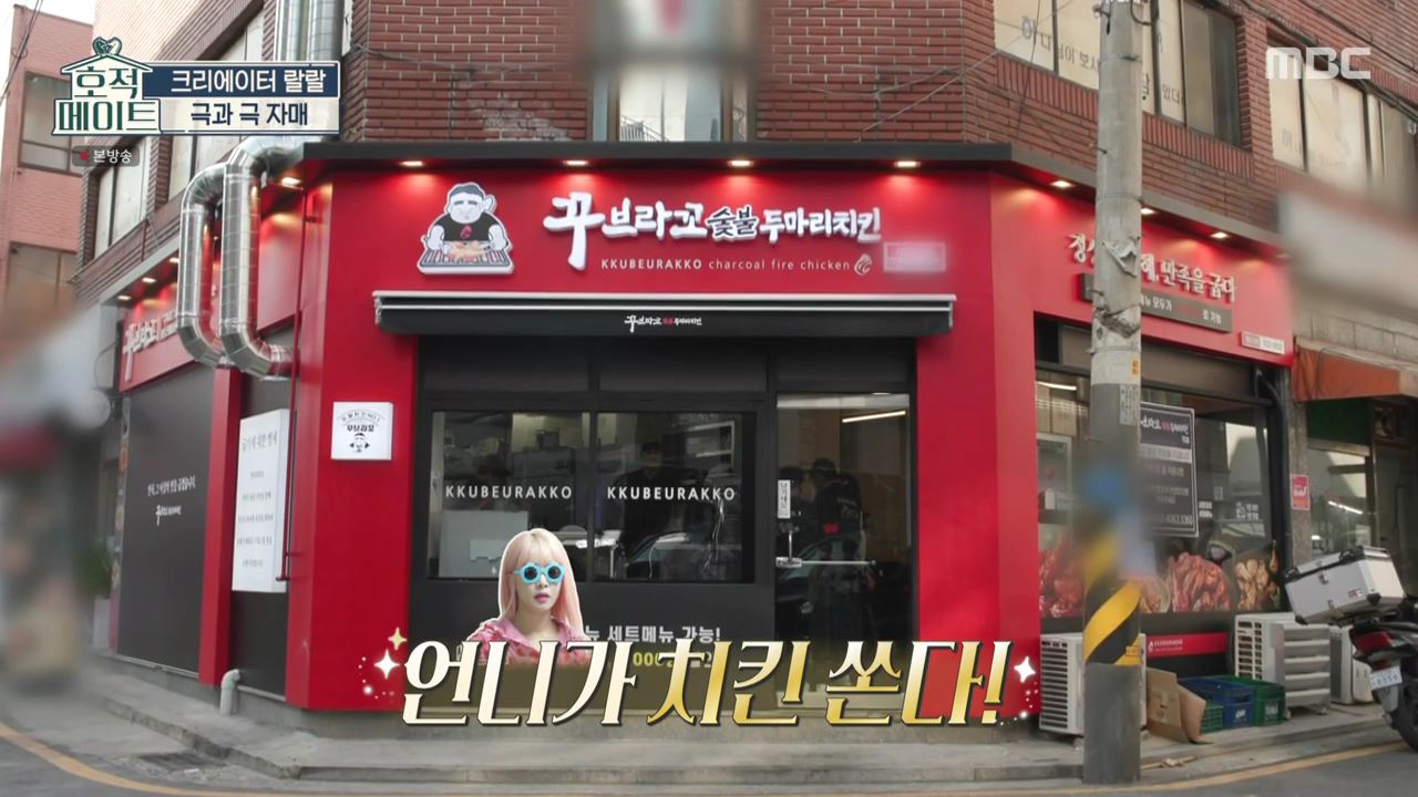 호적메이트 유튜버 랄랄 & 전 프로축구 선수 여동생 포장마차 떡볶이와 치즈 숯불 양념 구이 구운 치킨 치밥 맛집 추천