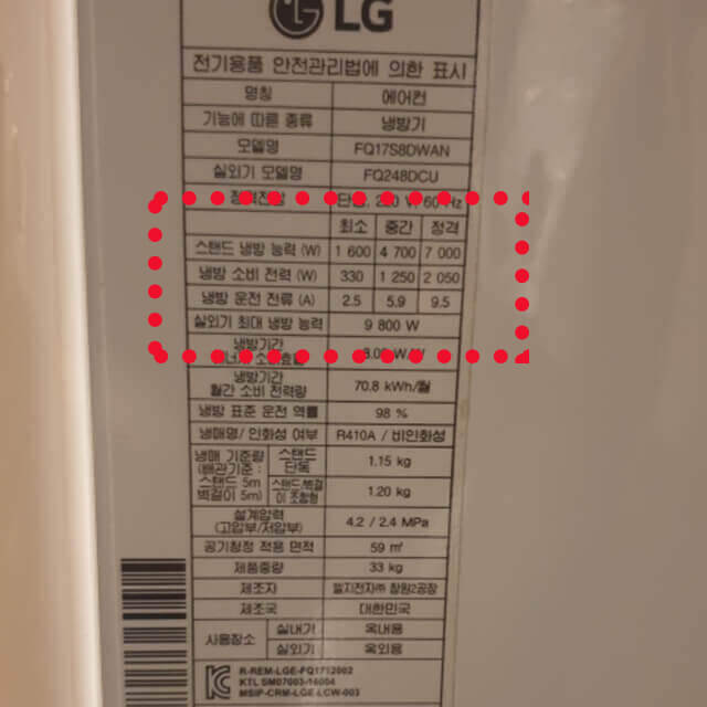 에어컨 인버터 정속형 구분법과 전기세 절약 팁