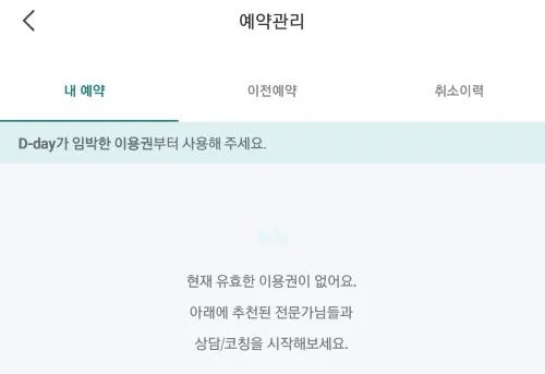예약관리 내역 확인 가능