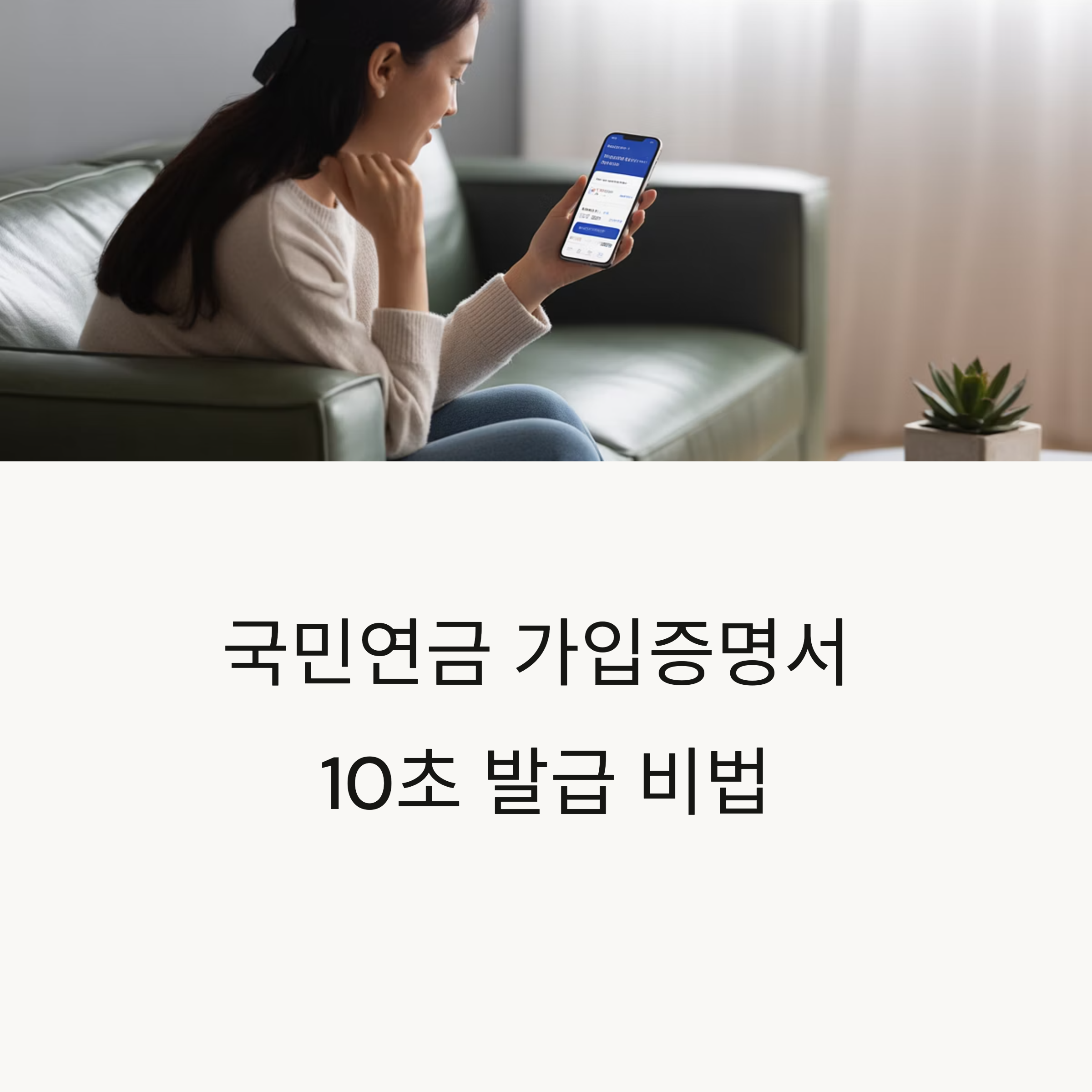 국민연금 가입증명서 온라인 발급