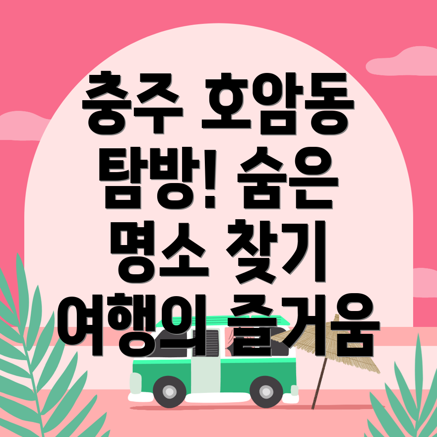 충주 아르바이트