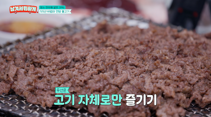 남겨서뭐하게-55년비법언양불고기