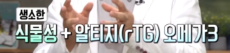 오메가3 효능