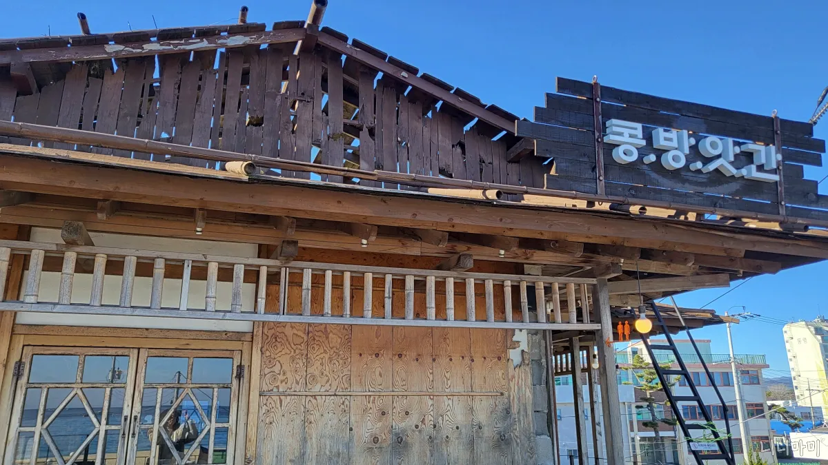 강릉주문진-콩방앗간