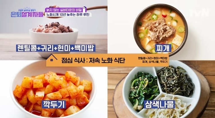 저속노화 1탄. 노화를 늦추는 생활 습관 7가지 