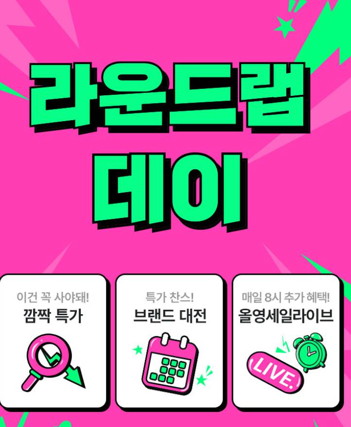 올리브영 6월 세일기간 총정리