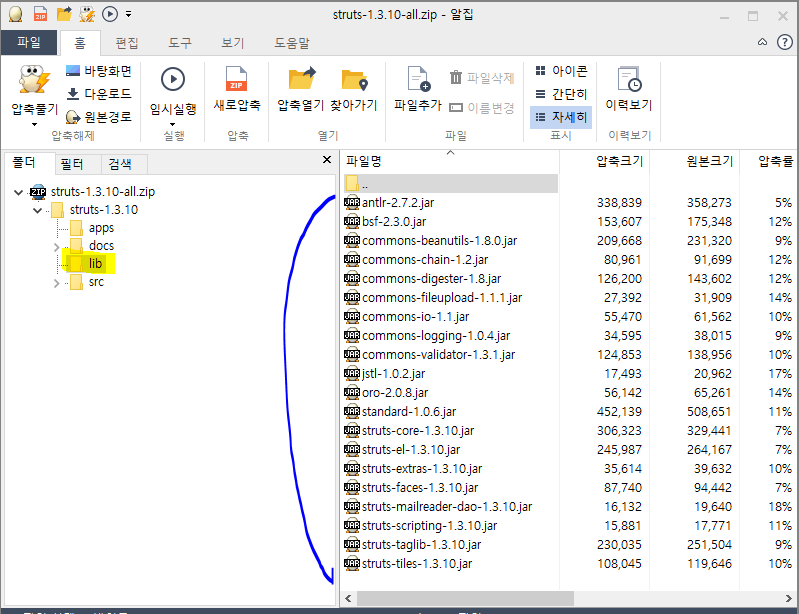 struts-1.3.10 버전