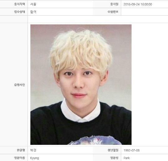 블락비 박경 멘사회원