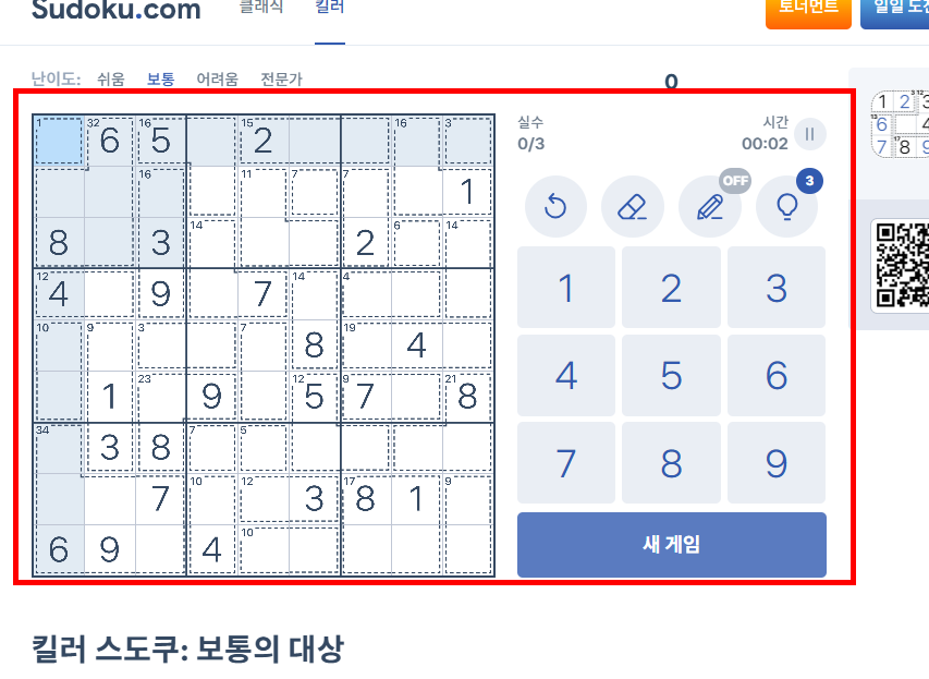 스도쿠 무료 게임 사이트 바로가기