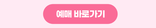 서울스카이 밸런타인데이 예매하기