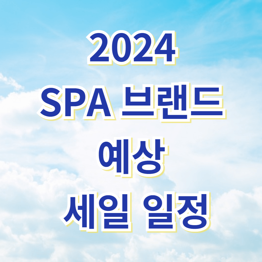 브랜드세일