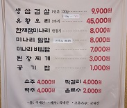 메뉴판
