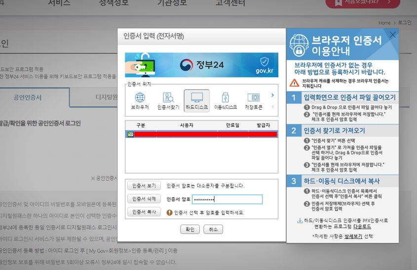 민원24시주민등록등본무료발급