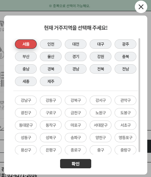 디지털 관광주민발급받기