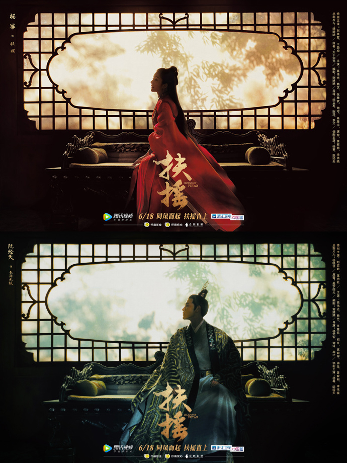 부요황후-포스터10