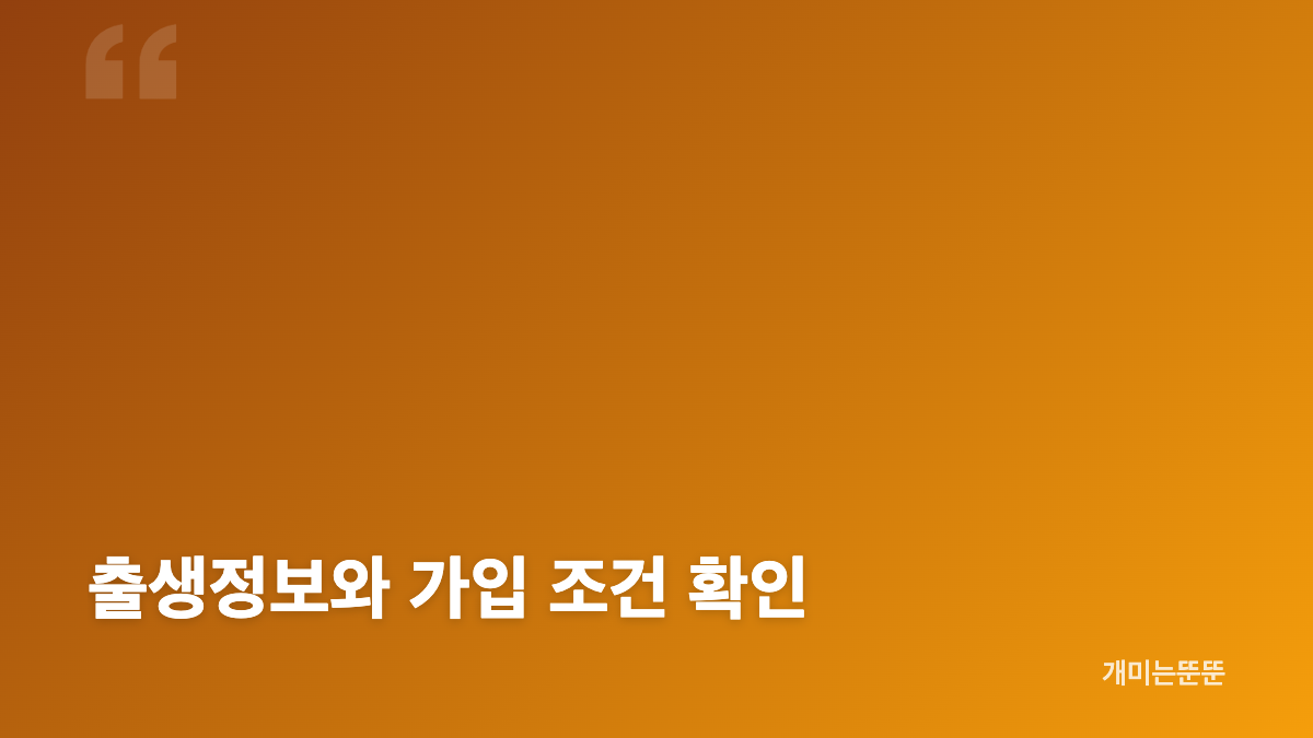 2026 농협 무료운세 NH올원뱅크 토정비결 이용 방법