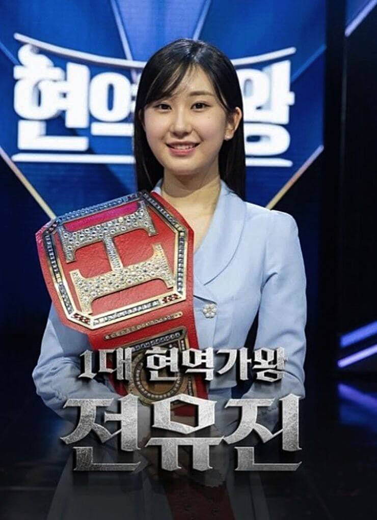 가수-전유진