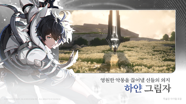 하얀 그림자